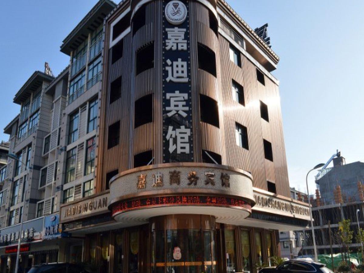 Hôtel Jiadi à Yiwu  Extérieur photo